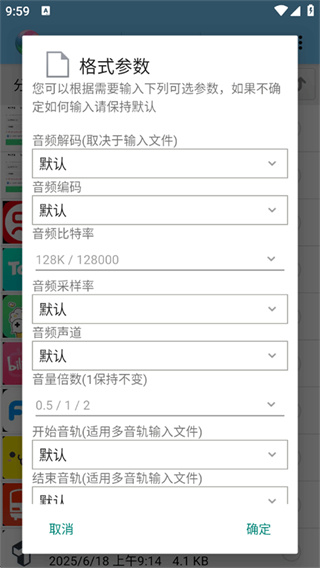 风云格式工厂