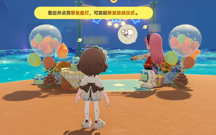 星布谷地结婚系统介绍