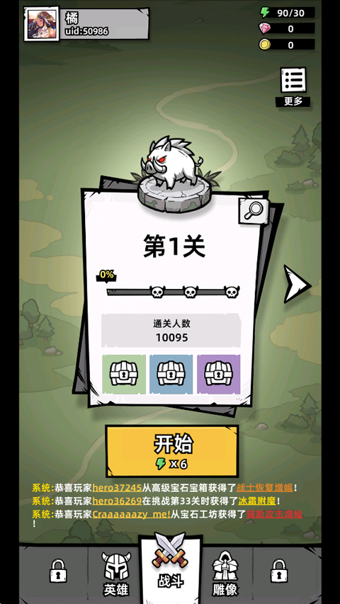 正中靶心2免广告版