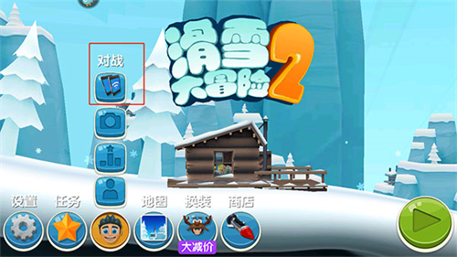 滑雪大冒险2