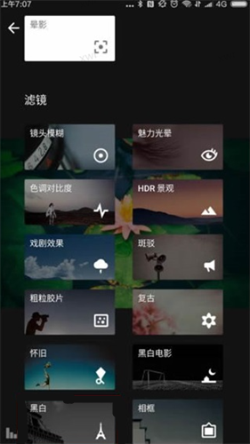 Snapseed手机修图软件