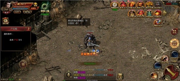 烈火屠龙