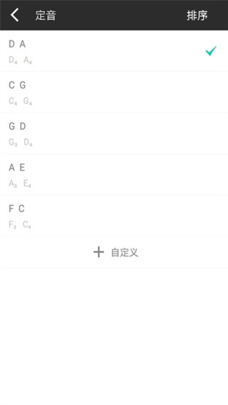 二胡调音器无广告版