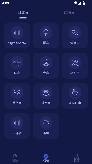 雨声睡眠