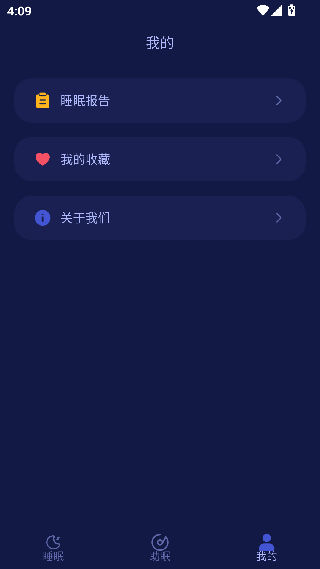 雨声睡眠