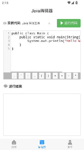 JAVA编程狮