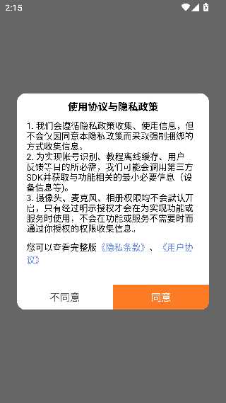 JAVA编程狮