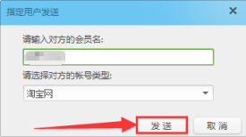 旺旺在哪里批量加好友