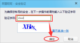 旺旺在哪里批量加好友