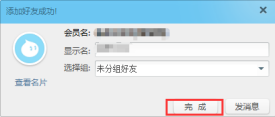 旺旺在哪里批量加好友
