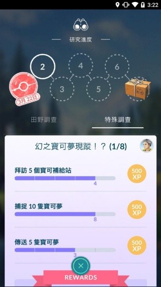 口袋妖怪go汉化版