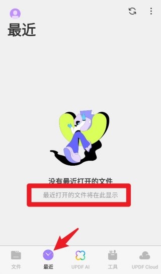 Updf阅读器