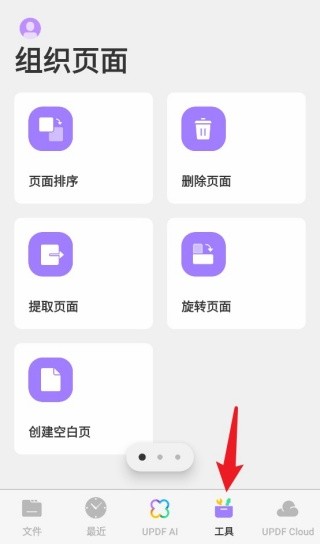 Updf阅读器