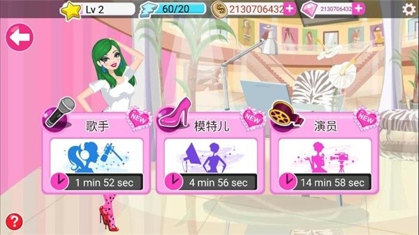 超级女星完美版