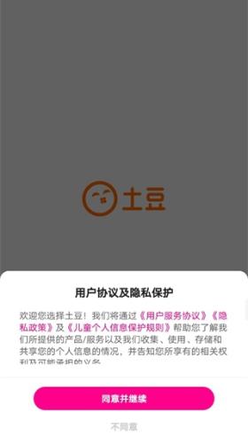 土豆网安卓版