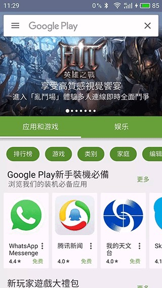 口袋妖怪go汉化版