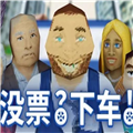 检票员模拟器无广告版