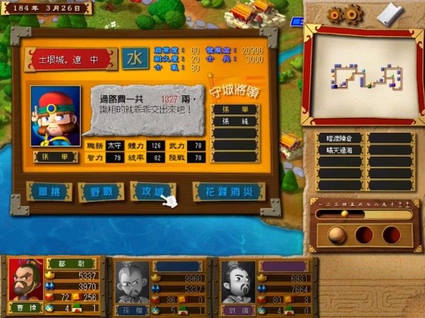 富甲天下3重置版