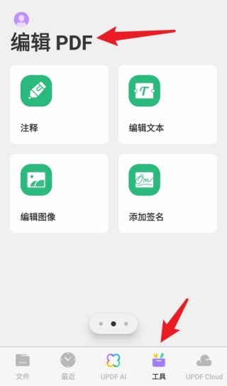 Updf阅读器
