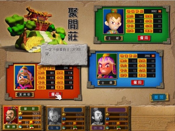 富甲天下3重置版