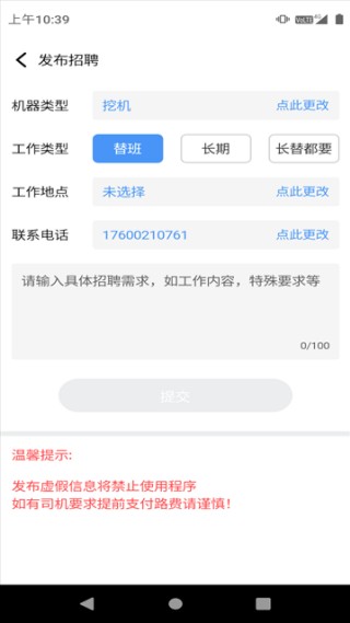 大象找活安卓版