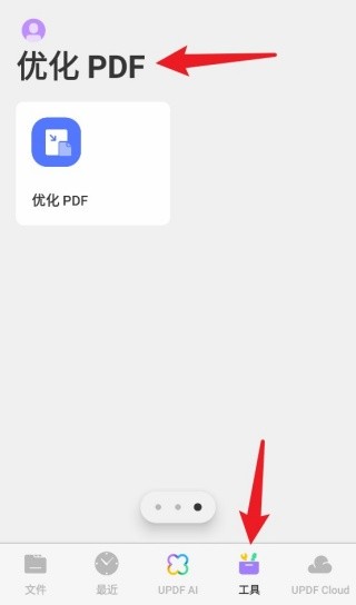 Updf阅读器