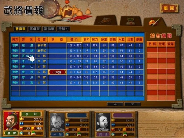 富甲天下3重置版