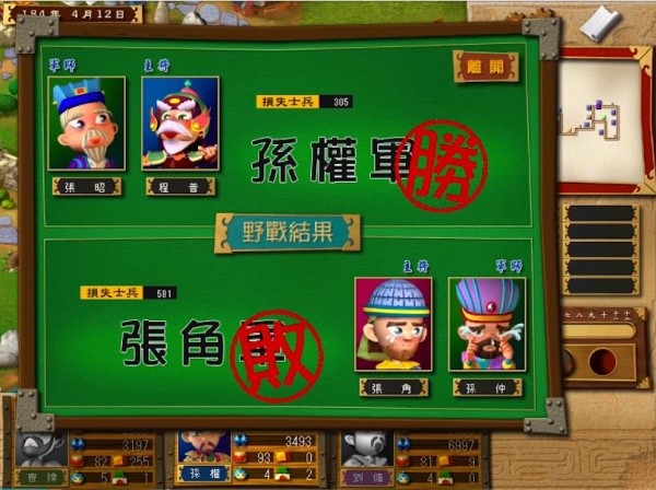 富甲天下3重置版
