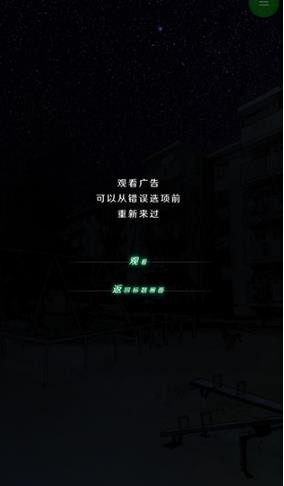 怪异揭示板与七重传言汉化版