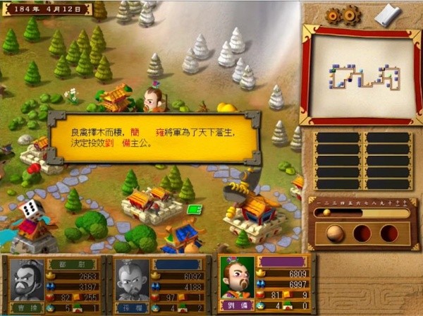 富甲天下3重置版