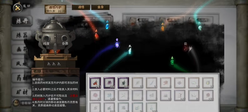鬼谷八荒丹药效果大全