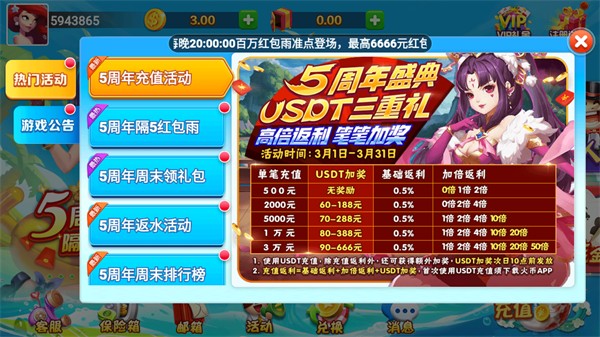 天响棋盘官方正版
