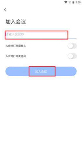 飞语会议最新版