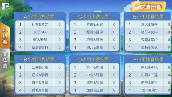 天响棋盘官方正版
