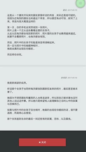 怪异揭示板与七重传言汉化版