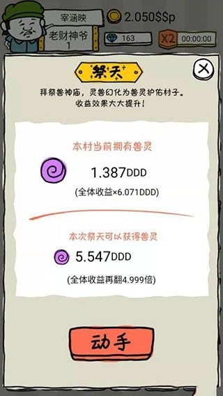 皮皮虾传奇安卓版