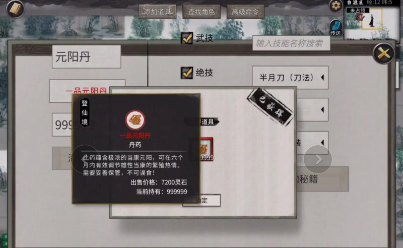 鬼谷八荒丹药效果大全