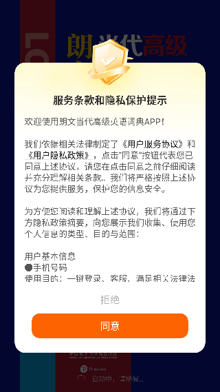 朗文词典