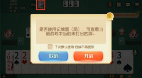 天响棋盘官方正版