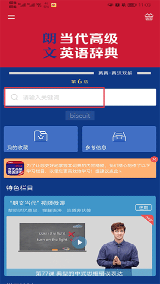 朗文词典
