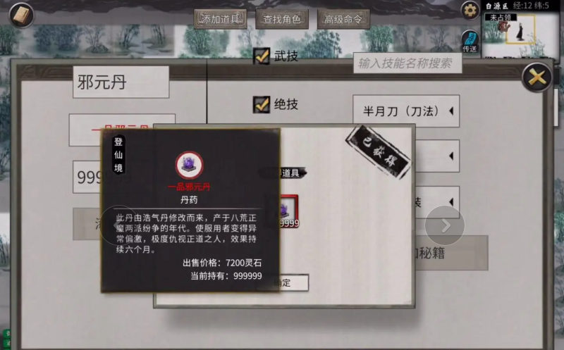 鬼谷八荒丹药效果大全