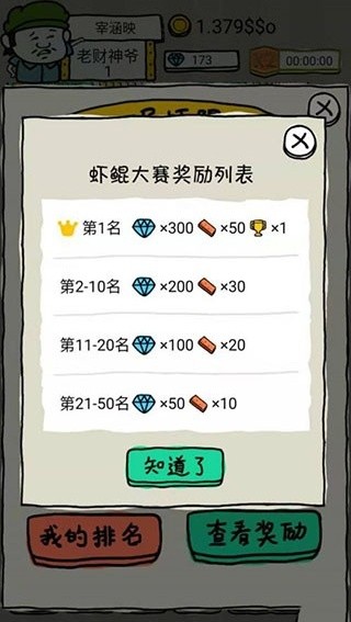 皮皮虾传奇安卓版