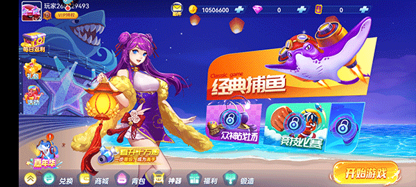齐齐乐最新版