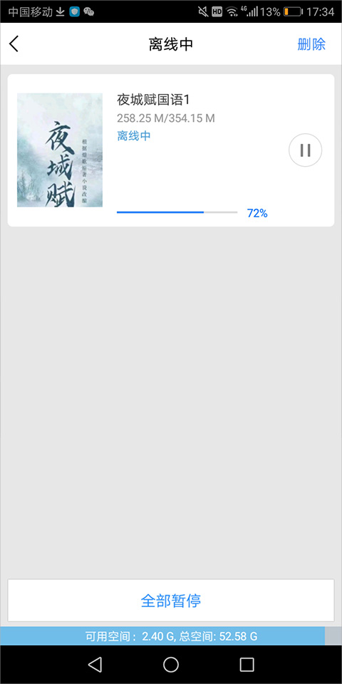 百度影音怎么下载电影到手机
