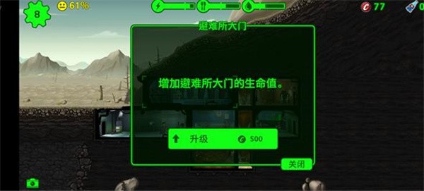 辐射避难所单机版
