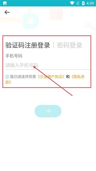 兰迪少儿英语最新版