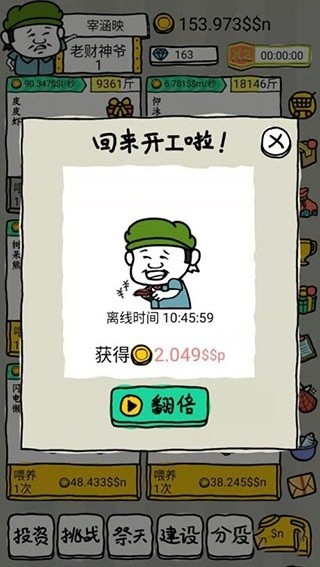 皮皮虾传奇安卓版