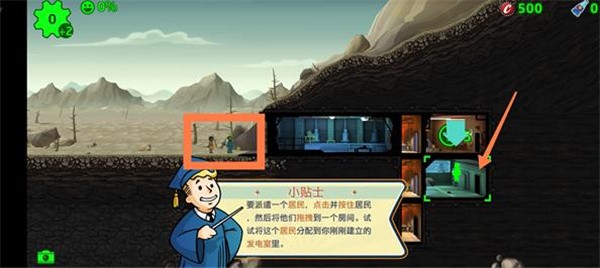 辐射避难所单机版