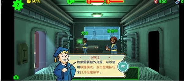 辐射避难所单机版