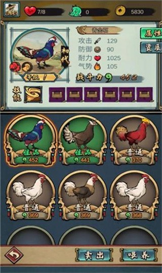 疯狂斗鸡场最新版